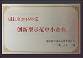 企业荣誉