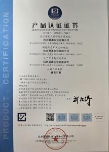 产品认证证书（抹灰石膏 ）
