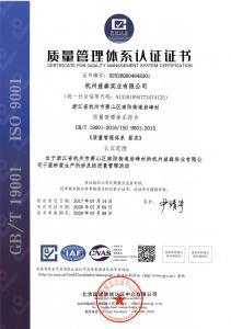 质量管理体系